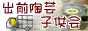 minibanner_s-kodomo.jpg